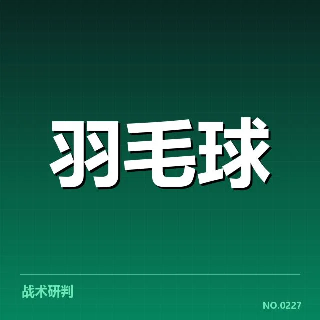新周期选手排名背后,实力变迁引发关注