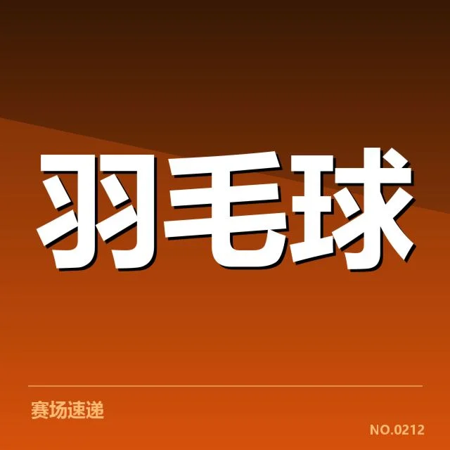 已确认的比赛成绩与排名情况