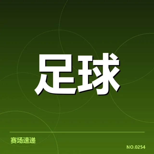 欧联杯多场关键战役:欧洲豪门的战术布局与未来走向