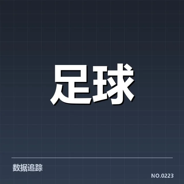 已确认的教练调整名单与赛程安排