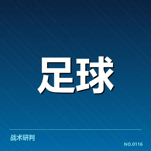 天津津门虎已确认的比赛时间和对阵名单