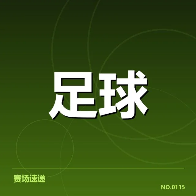 天津津门虎阵容磨合：球队战术调整成效几何
